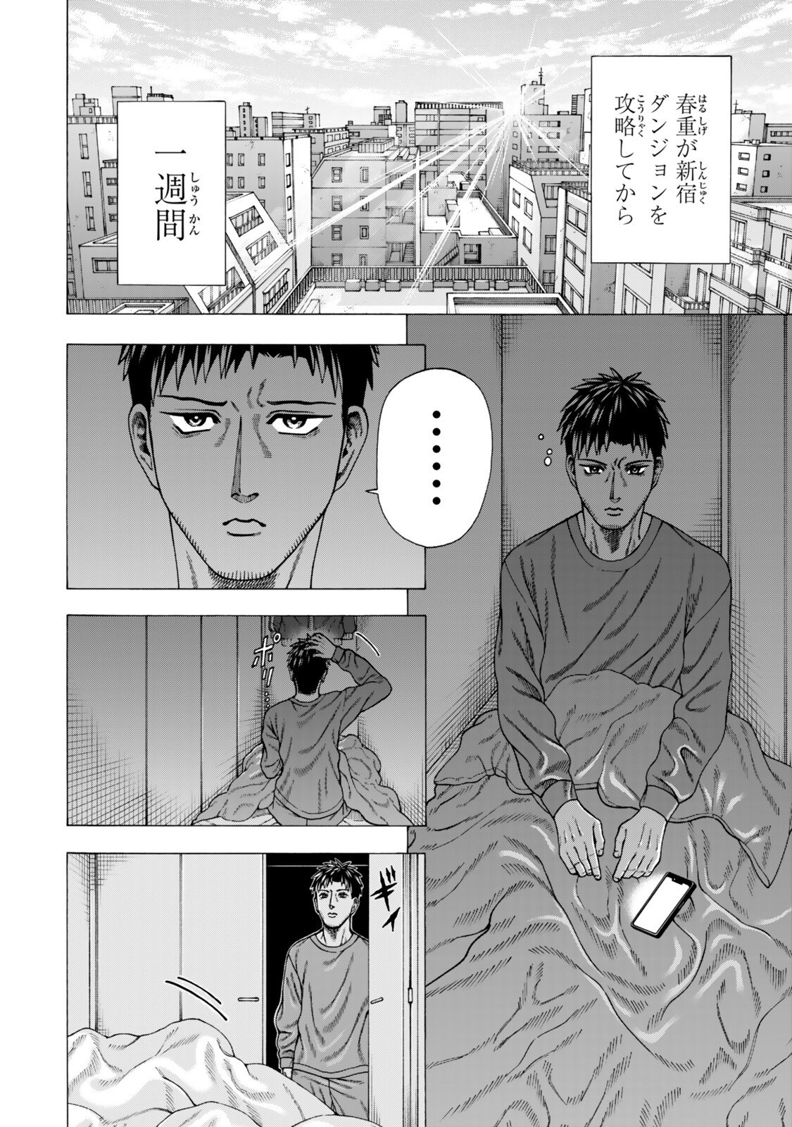 SUKIRU "BANBUTSU SHIHAE" NI MEZAMETA OSSAN WA, DUNGEON DE SEIKEI WO TATERU KOTO NI SHIMASHITA ~MUSHOKU KARA HAJIMERU SHIHAISHA MUSOU~ RAW Chapter 14.1 page 2 - nihonkuni.com