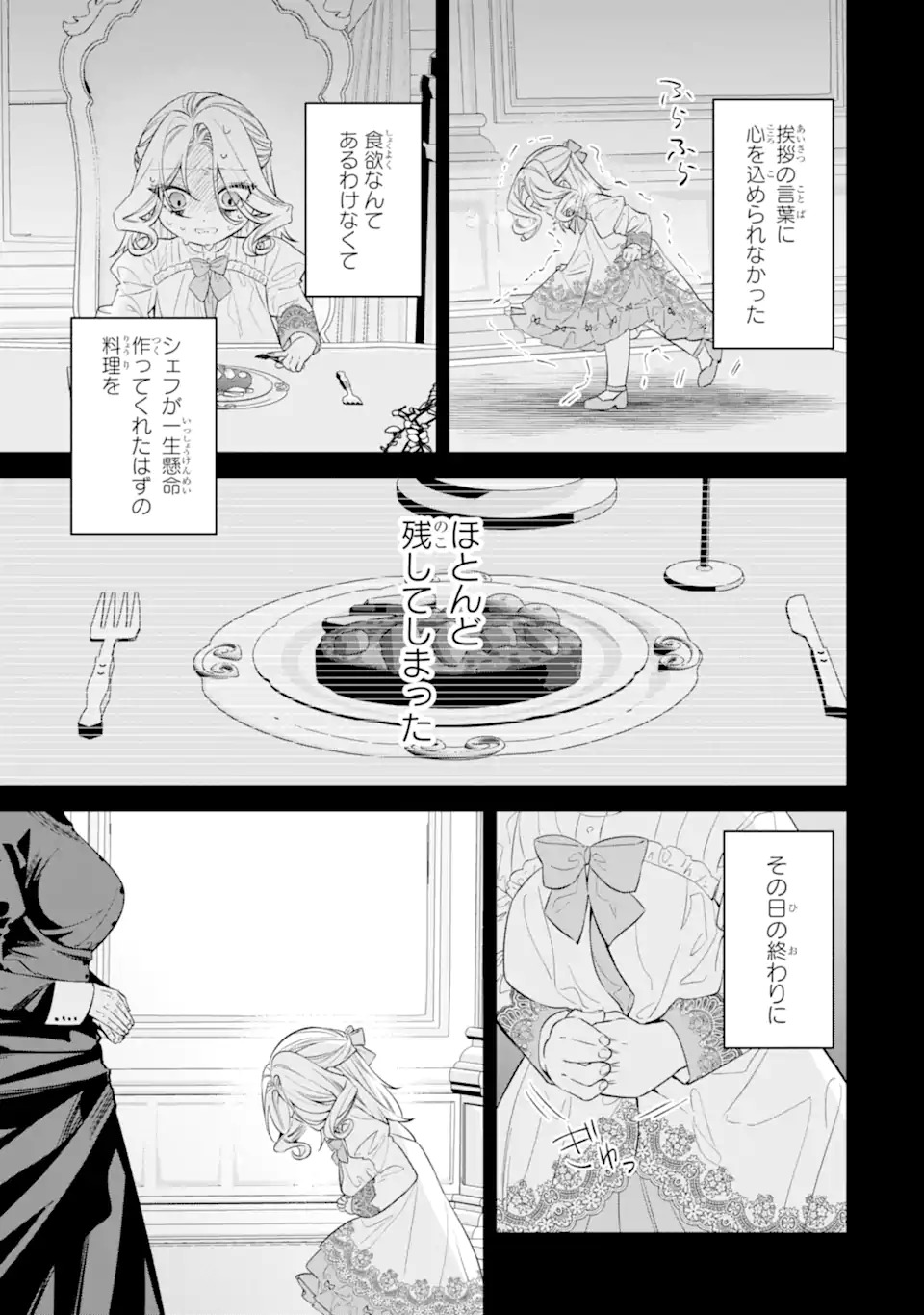 NAGASARE REIJOU NI OKURU MAKEINU OUJI KARA NO HONKI NO RABU SONGU Chapter 1 page 7 - nihonkuni.com