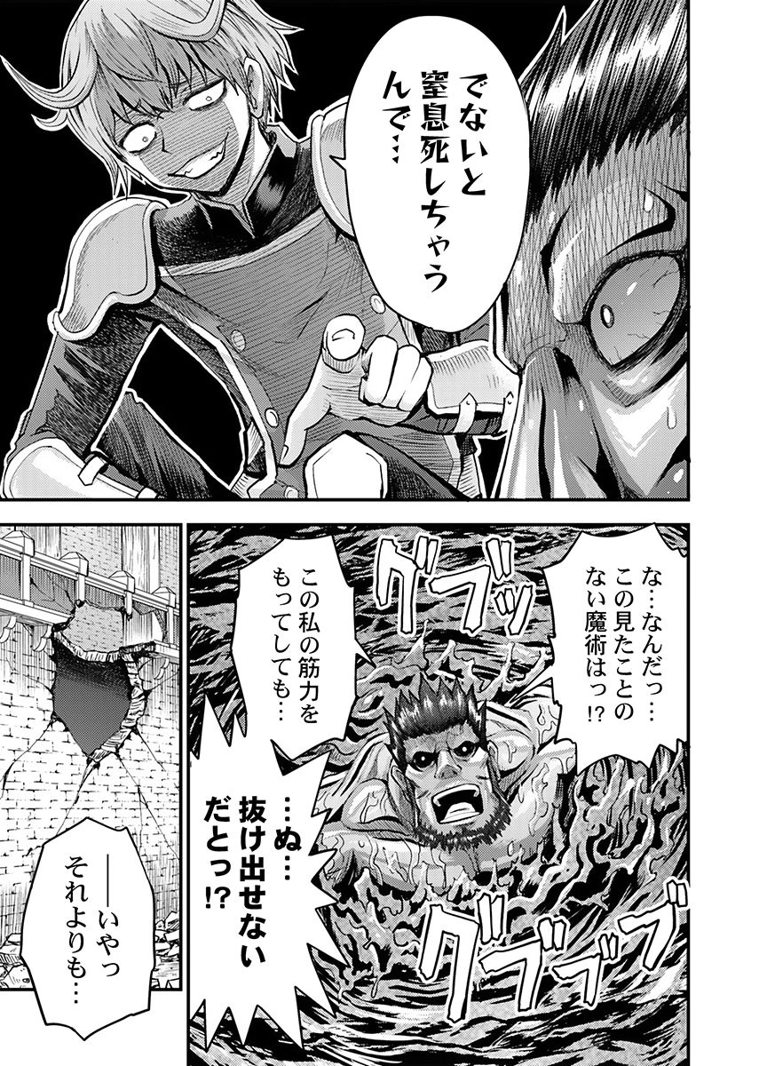 KONYAKU HAKI SARETA KUZU REISOKU WA, ZENSE WO OMOIDASHITA NODE HEIWA NI IKITAI Chapter 3 page 19 - nihonkuni.com