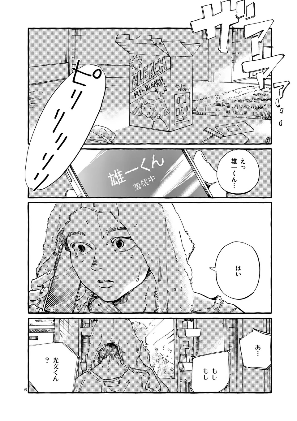Read ONNANOKO WO TENGOKU NI TSURETE IKU NI WA Chapter 1 [High Quality / Full] - Page 6 - nicomanga.net