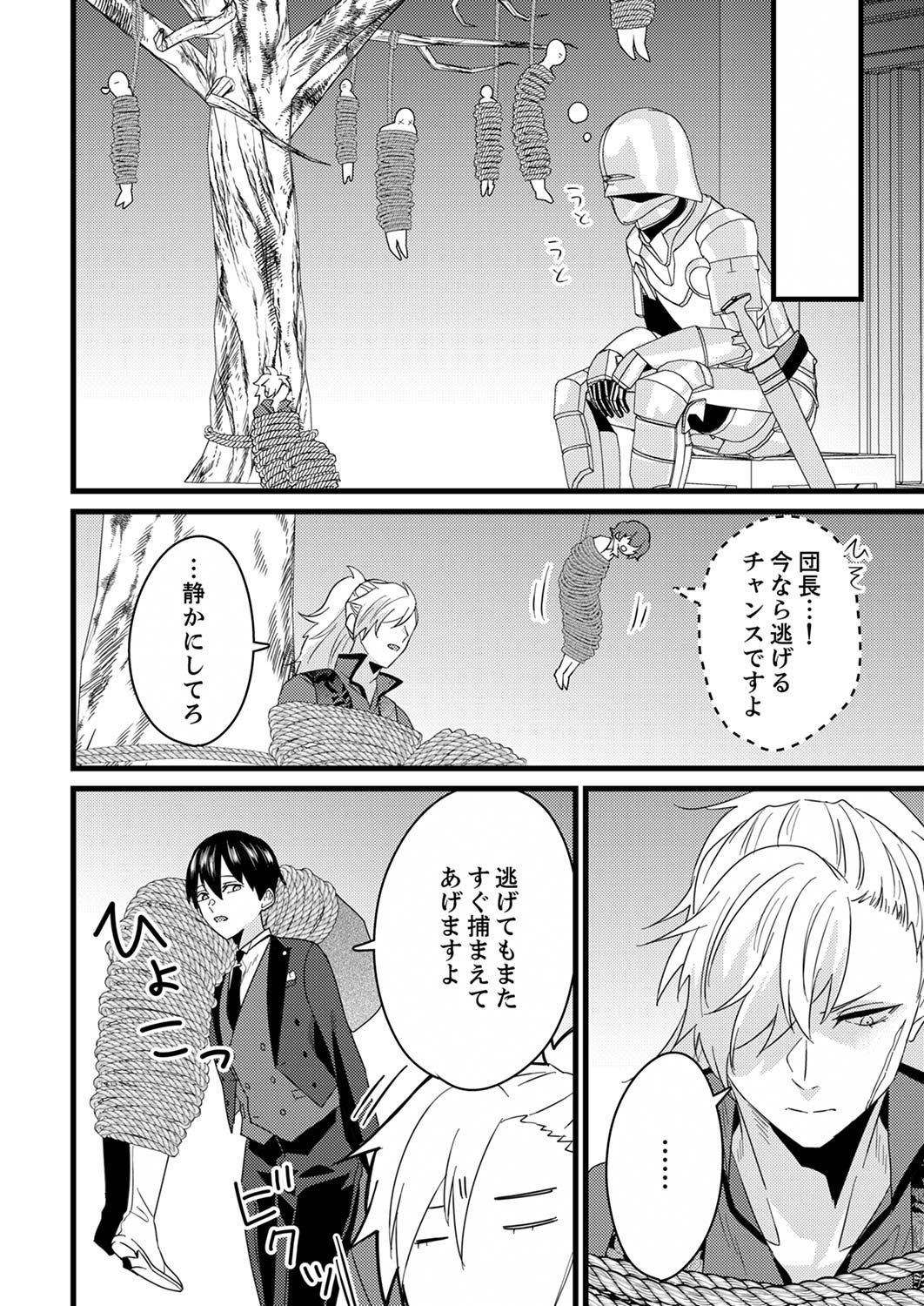 Read SHITSUJI DESU GA NANIKA? ~OSANANAJIMI NO PAWAHARA KOUJO TO ZETSUEN SHITARA, RINKOKU NO HIMAWARI OUJO NI HIROWARETA NODE KONO MI WO SASAGEMASU~ Chapter 5 [High Quality / Full] - Page 24 - nicomanga.net