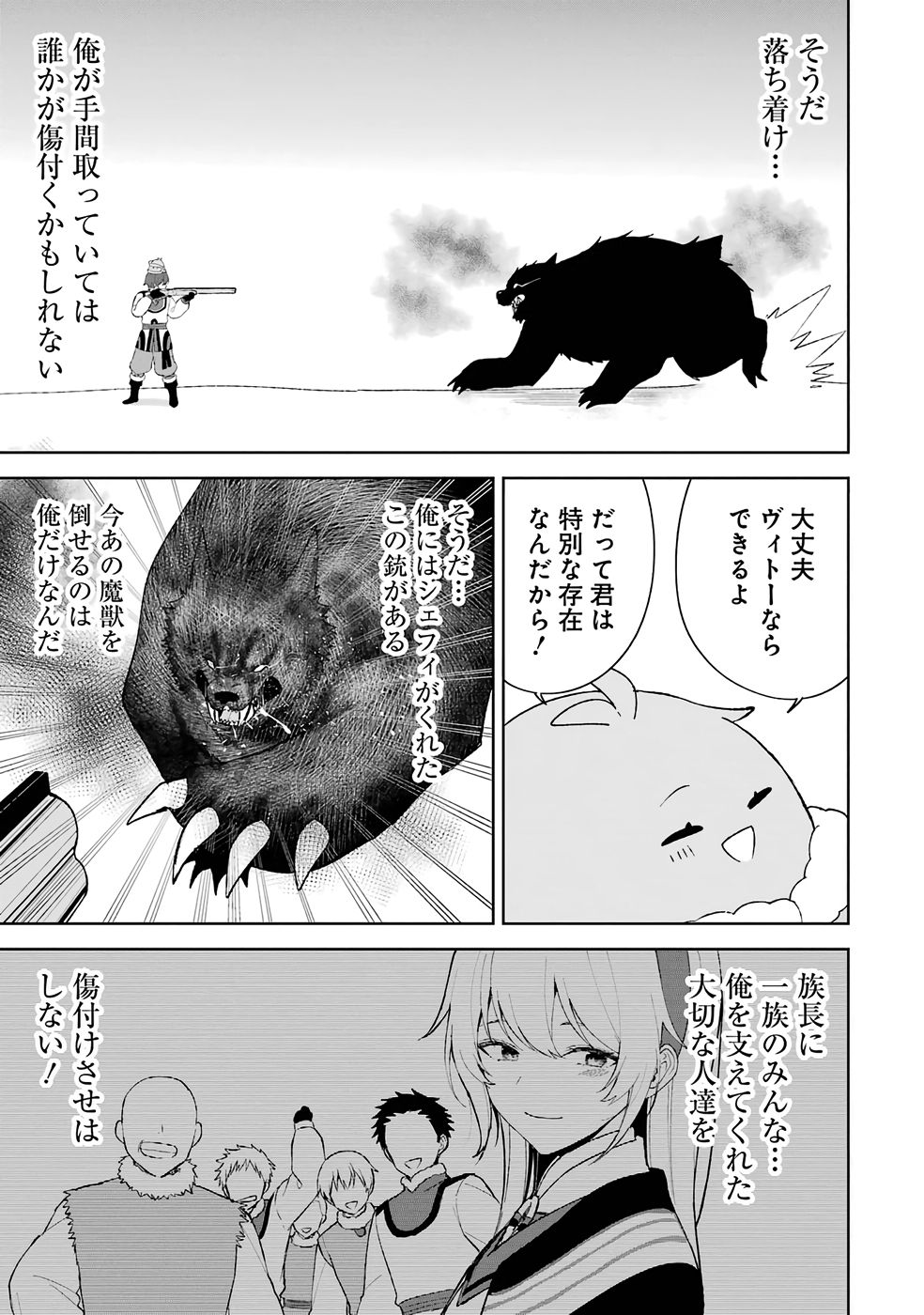 TENSEI-SAKI WA KITA NO HENKYOU DESHITA GA SEIREI NO OKAGE DE KEKKOU KAITEKI DESU: RAKUEN MEZASHITE SHURYOU KAITAKU TOKIDOKI SAUNA Chapter 1 page 39 - nihonkuni.com