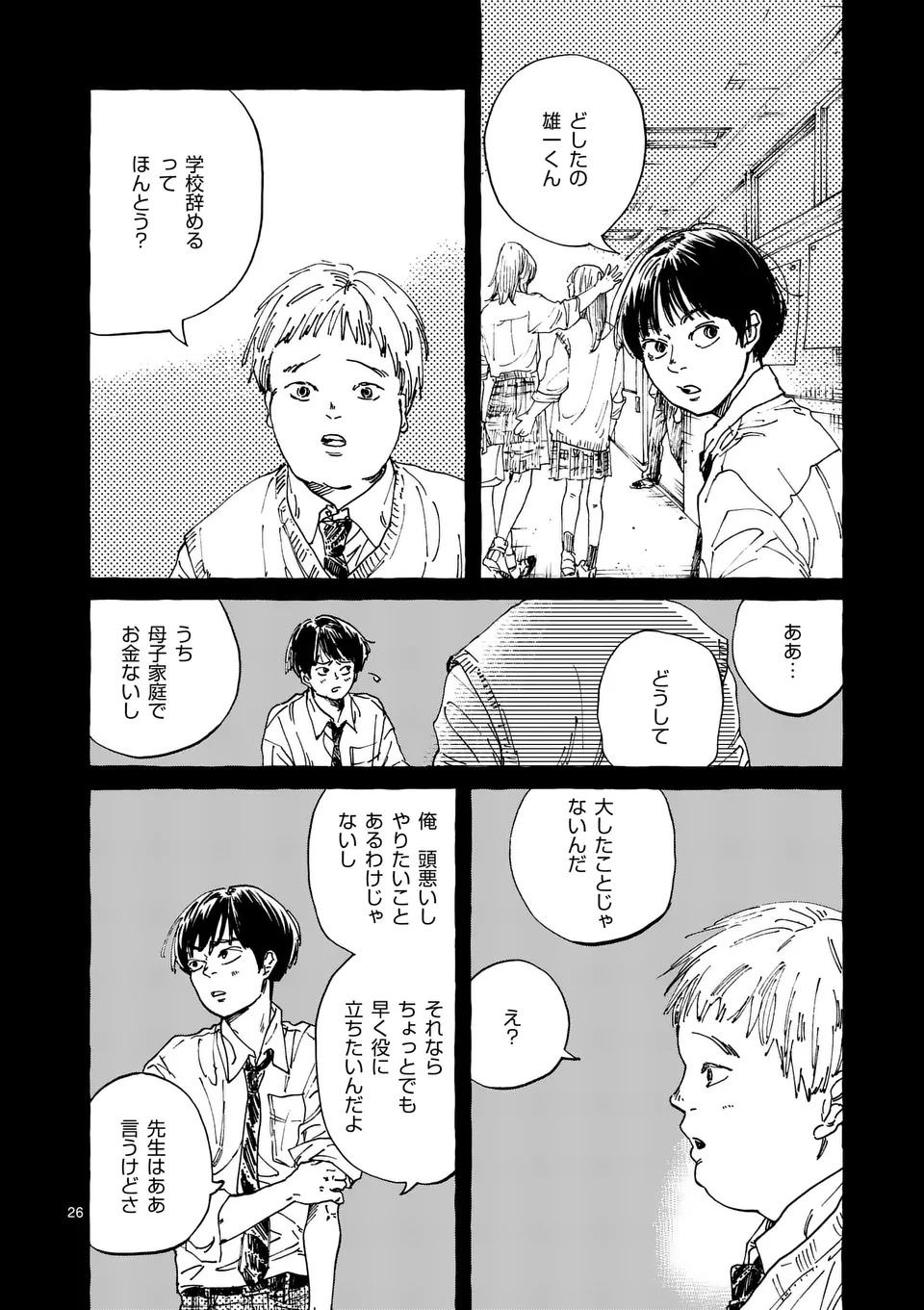 Read ONNANOKO WO TENGOKU NI TSURETE IKU NI WA Chapter 1 [High Quality / Full] - Page 26 - nicomanga.net