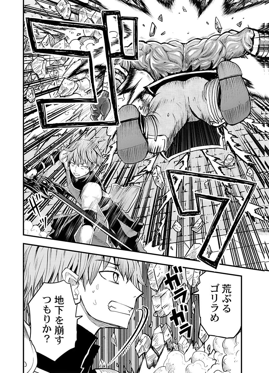 KONYAKU HAKI SARETA KUZU REISOKU WA, ZENSE WO OMOIDASHITA NODE HEIWA NI IKITAI Chapter 3 page 16 - nihonkuni.com
