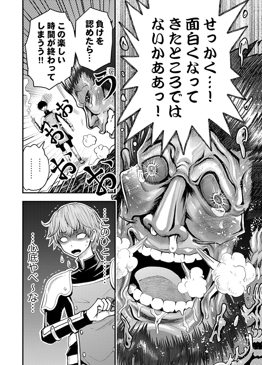 KONYAKU HAKI SARETA KUZU REISOKU WA, ZENSE WO OMOIDASHITA NODE HEIWA NI IKITAI Chapter 3 page 22 - nihonkuni.com