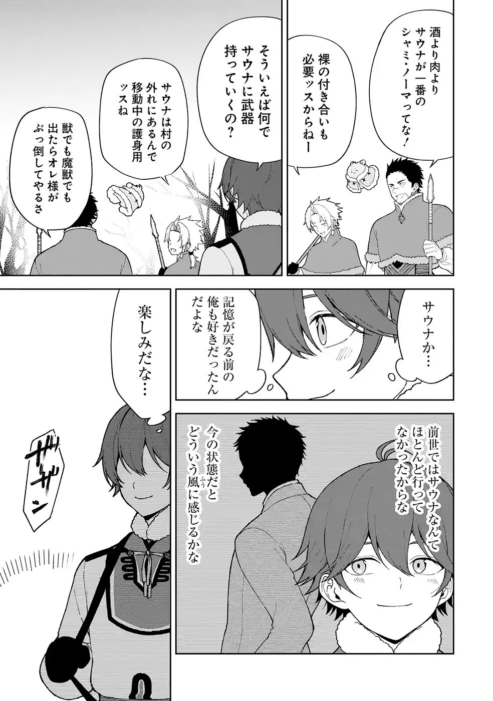TENSEI-SAKI WA KITA NO HENKYOU DESHITA GA SEIREI NO OKAGE DE KEKKOU KAITEKI DESU: RAKUEN MEZASHITE SHURYOU KAITAKU TOKIDOKI SAUNA Chapter 3 page 15 - nihonkuni.com