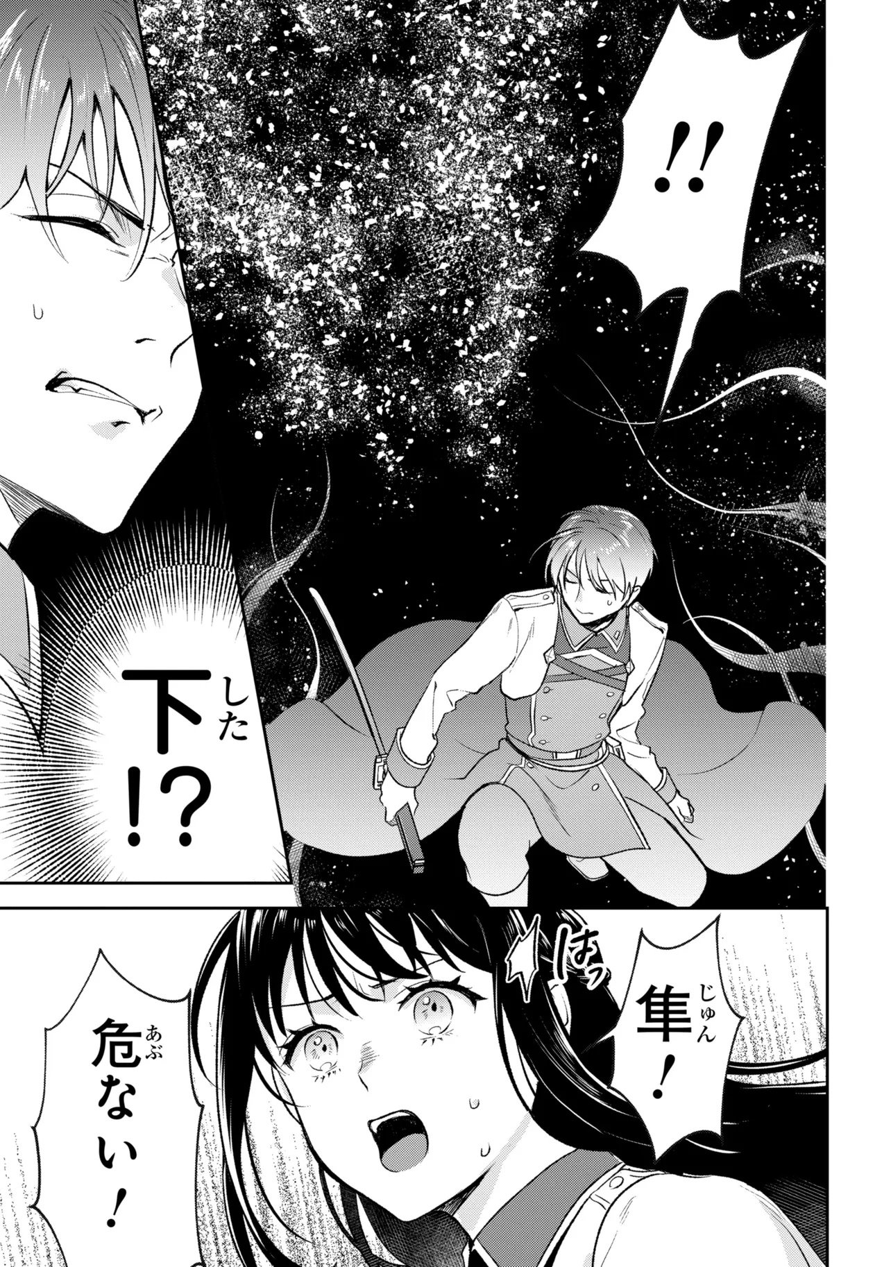 Read PROMETHEUS TAISEN Chapter 1 [High Quality / Full] - Page 59 - nicomanga.net