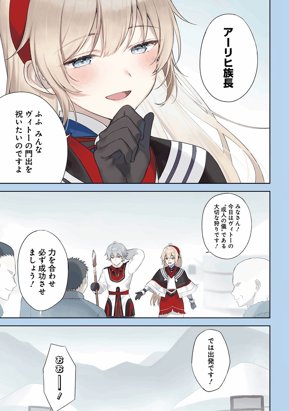 TENSEI-SAKI WA KITA NO HENKYOU DESHITA GA SEIREI NO OKAGE DE KEKKOU KAITEKI DESU: RAKUEN MEZASHITE SHURYOU KAITAKU TOKIDOKI SAUNA Chapter 1 page 5 - nihonkuni.com