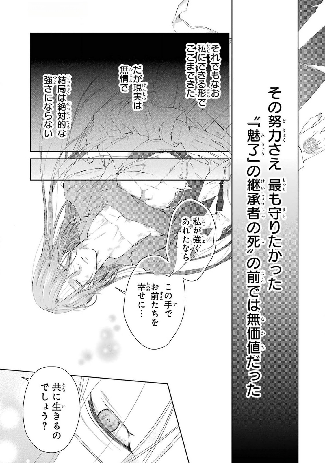 Read AKUYAKU REIJOU WA DEKIAI ROUTE NI HAIRIMASHITA!? Chapter 20 [High Quality / Full] - Page 39 - nicomanga.net