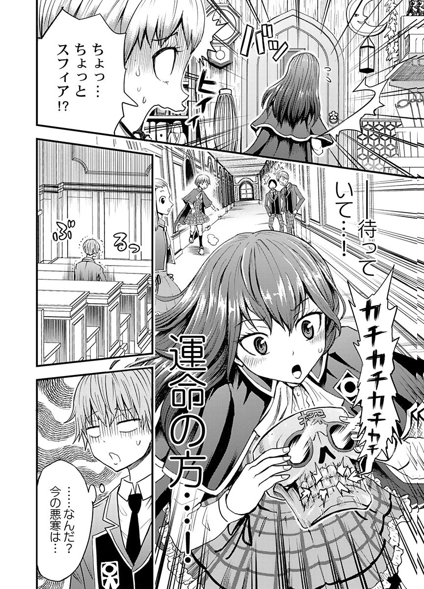 KONYAKU HAKI SARETA KUZU REISOKU WA, ZENSE WO OMOIDASHITA NODE HEIWA NI IKITAI Chapter 5 page 24 - nihonkuni.com