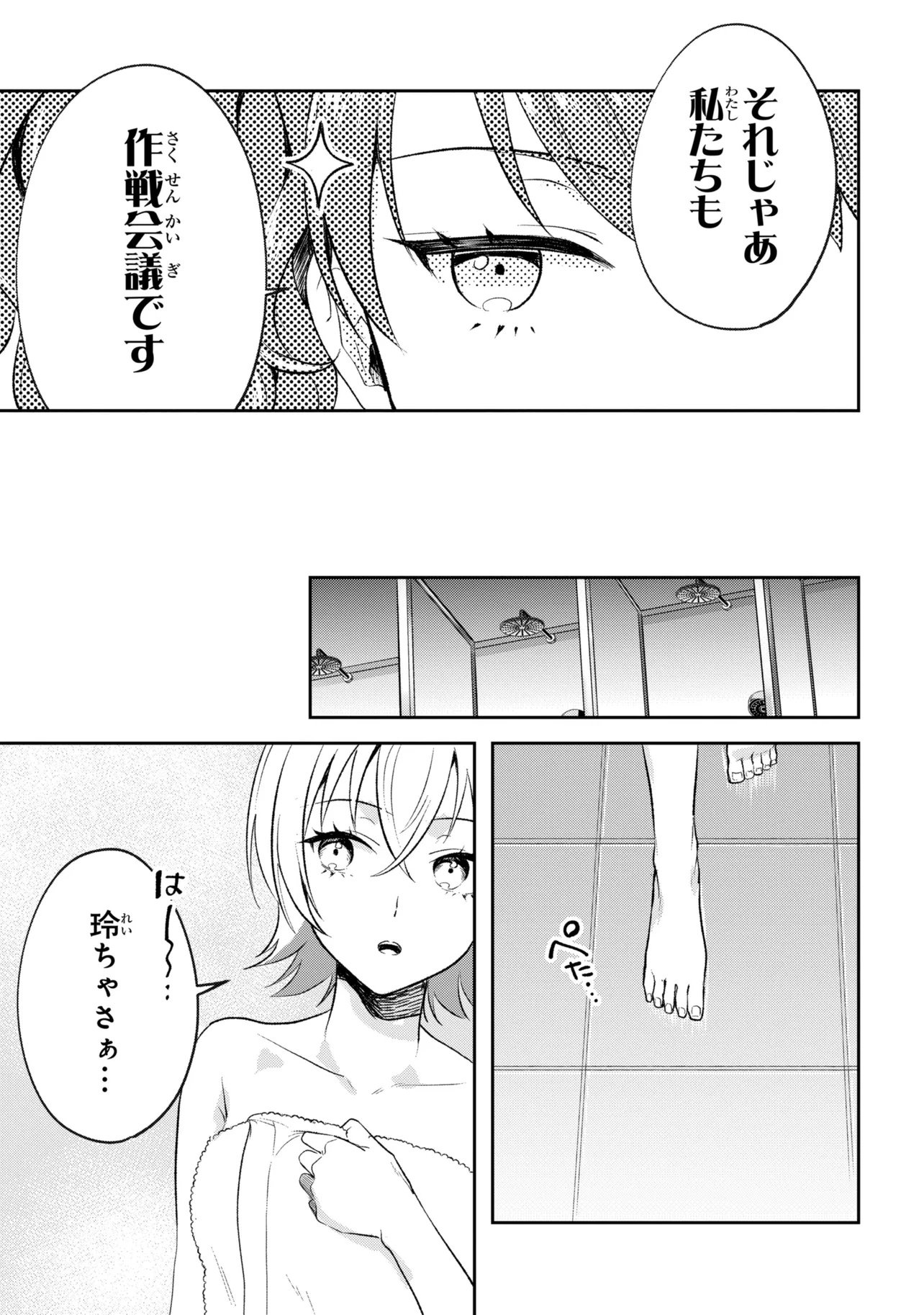 Read PROMETHEUS TAISEN Chapter 1 [High Quality / Full] - Page 37 - nicomanga.net