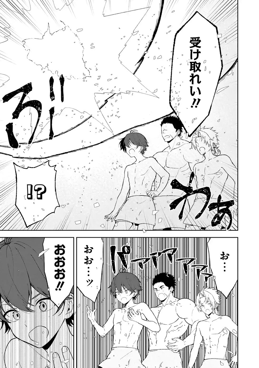 TENSEI-SAKI WA KITA NO HENKYOU DESHITA GA SEIREI NO OKAGE DE KEKKOU KAITEKI DESU: RAKUEN MEZASHITE SHURYOU KAITAKU TOKIDOKI SAUNA Chap 5 - Pic 7