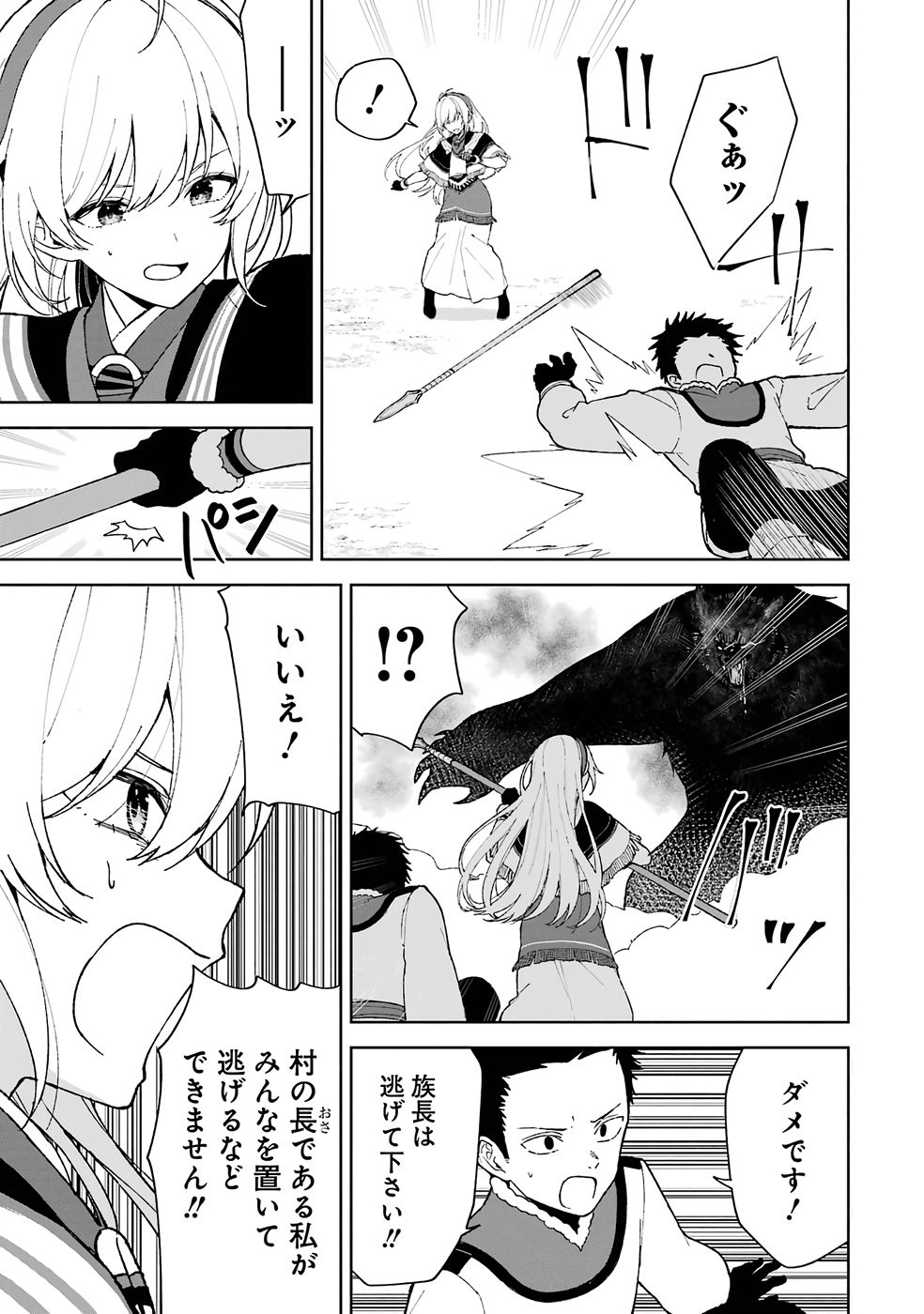 TENSEI-SAKI WA KITA NO HENKYOU DESHITA GA SEIREI NO OKAGE DE KEKKOU KAITEKI DESU: RAKUEN MEZASHITE SHURYOU KAITAKU TOKIDOKI SAUNA Chapter 1 page 33 - nihonkuni.com