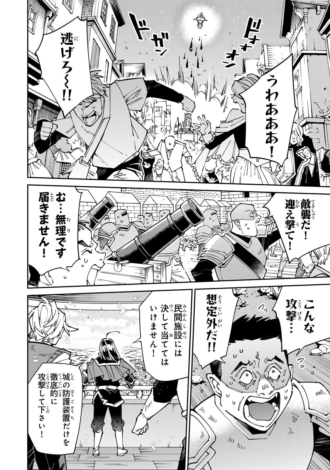 Read Reincarnated as an Aristocrat (Manga) Chapter 178 [High Quality / Full] - Page 16 - nicomanga.net