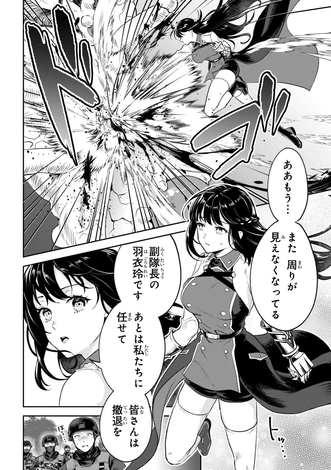 Read PROMETHEUS TAISEN Chapter 1 [High Quality / Full] - Page 14 - nicomanga.net