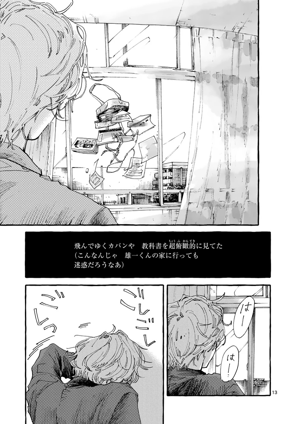 Read ONNANOKO WO TENGOKU NI TSURETE IKU NI WA Chapter 1 [High Quality / Full] - Page 13 - nicomanga.net