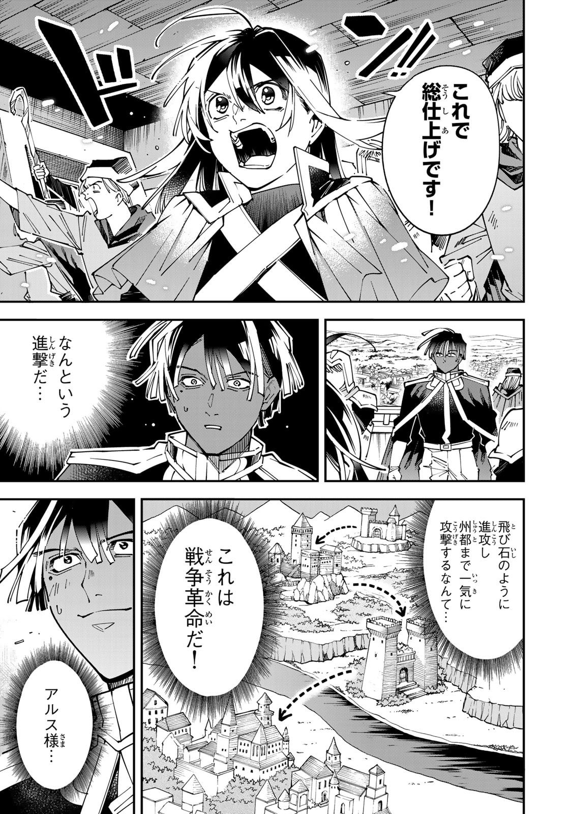 Read Reincarnated as an Aristocrat (Manga) Chapter 178 [High Quality / Full] - Page 17 - nicomanga.net