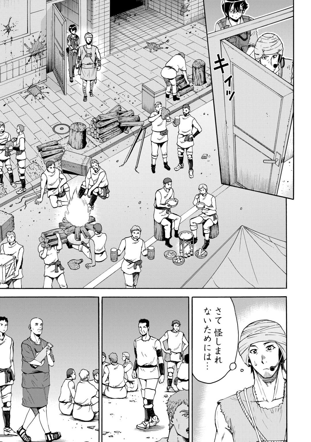 GATE 0: JIEITAI GINZAI NITE KAKU TATAKAERI Chapter 23.2 - Page 3