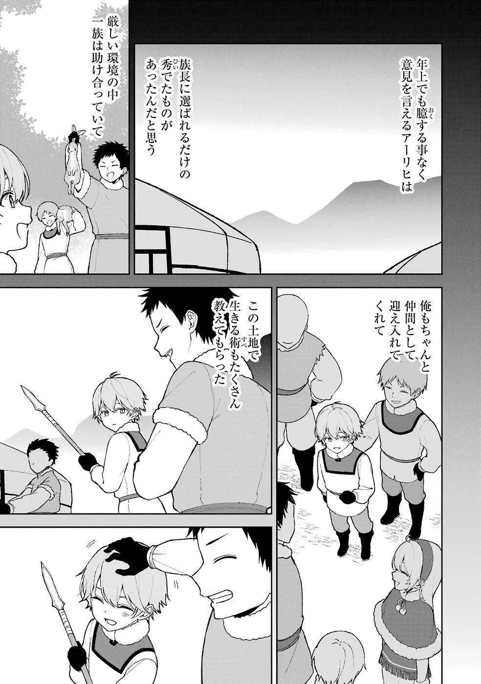 TENSEI-SAKI WA KITA NO HENKYOU DESHITA GA SEIREI NO OKAGE DE KEKKOU KAITEKI DESU: RAKUEN MEZASHITE SHURYOU KAITAKU TOKIDOKI SAUNA Chapter 1 page 13 - nihonkuni.com