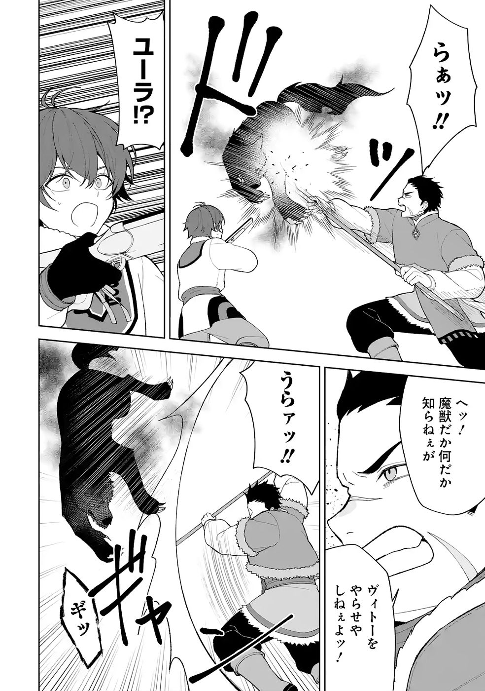TENSEI-SAKI WA KITA NO HENKYOU DESHITA GA SEIREI NO OKAGE DE KEKKOU KAITEKI DESU: RAKUEN MEZASHITE SHURYOU KAITAKU TOKIDOKI SAUNA Chapter 3 page 20 - nihonkuni.com