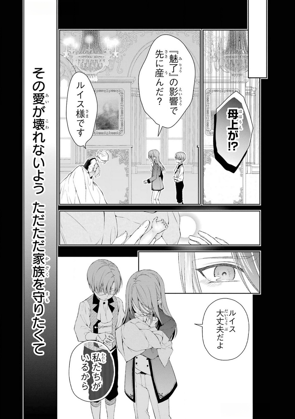 Read AKUYAKU REIJOU WA DEKIAI ROUTE NI HAIRIMASHITA!? Chapter 20 [High Quality / Full] - Page 37 - nicomanga.net