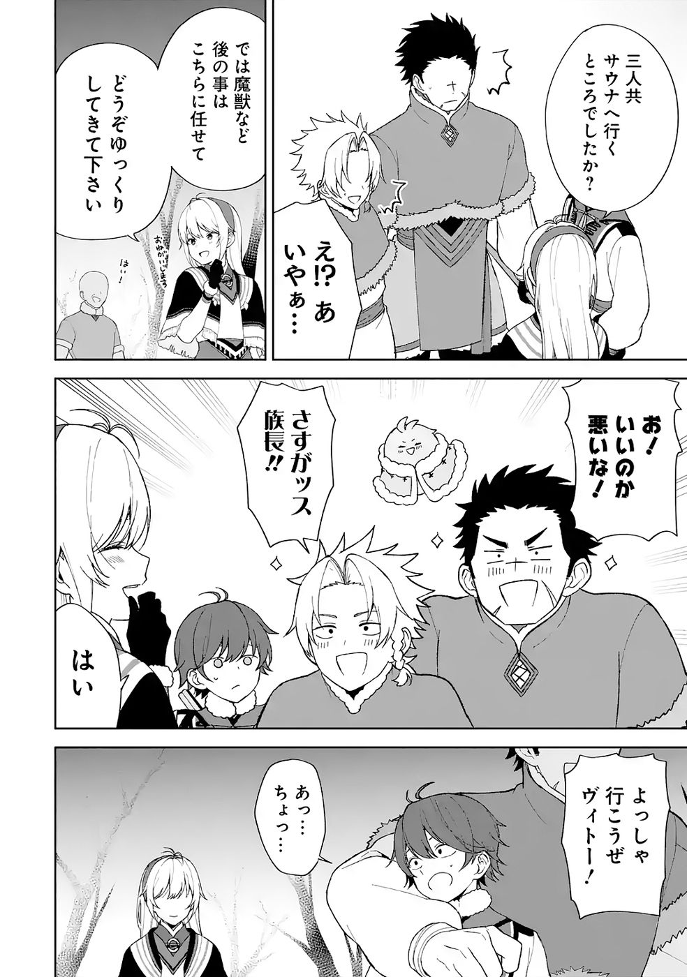 TENSEI-SAKI WA KITA NO HENKYOU DESHITA GA SEIREI NO OKAGE DE KEKKOU KAITEKI DESU: RAKUEN MEZASHITE SHURYOU KAITAKU TOKIDOKI SAUNA Chapter 3 page 30 - nihonkuni.com