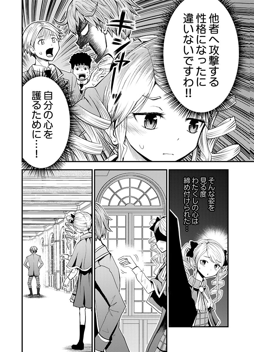 KONYAKU HAKI SARETA KUZU REISOKU WA, ZENSE WO OMOIDASHITA NODE HEIWA NI IKITAI Chapter 5 page 20 - nihonkuni.com