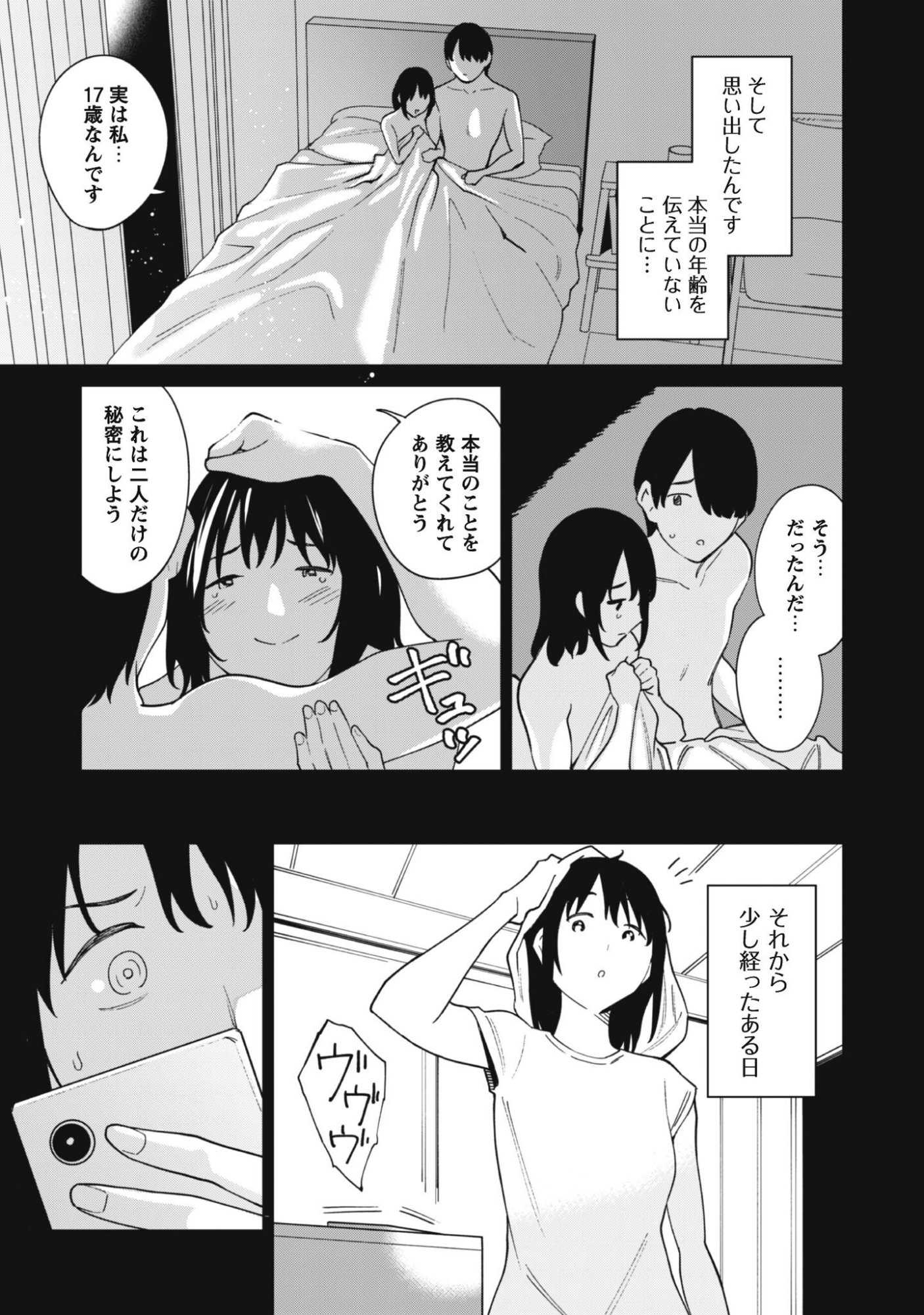NINKI HAISHINSHA TACHI NO MANAGER NI NATTARA, ZENIN MOTOKANO DATTA Chapter 8 - Page 11