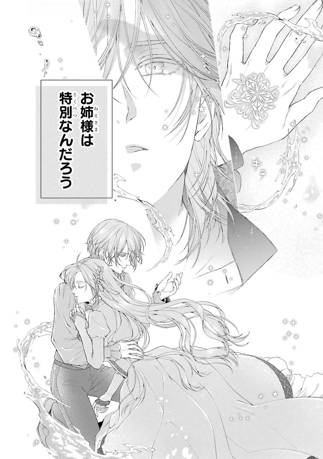Read AKUYAKU REIJOU WA DEKIAI ROUTE NI HAIRIMASHITA!? Chapter 20 [High Quality / Full] - Page 24 - nicomanga.net