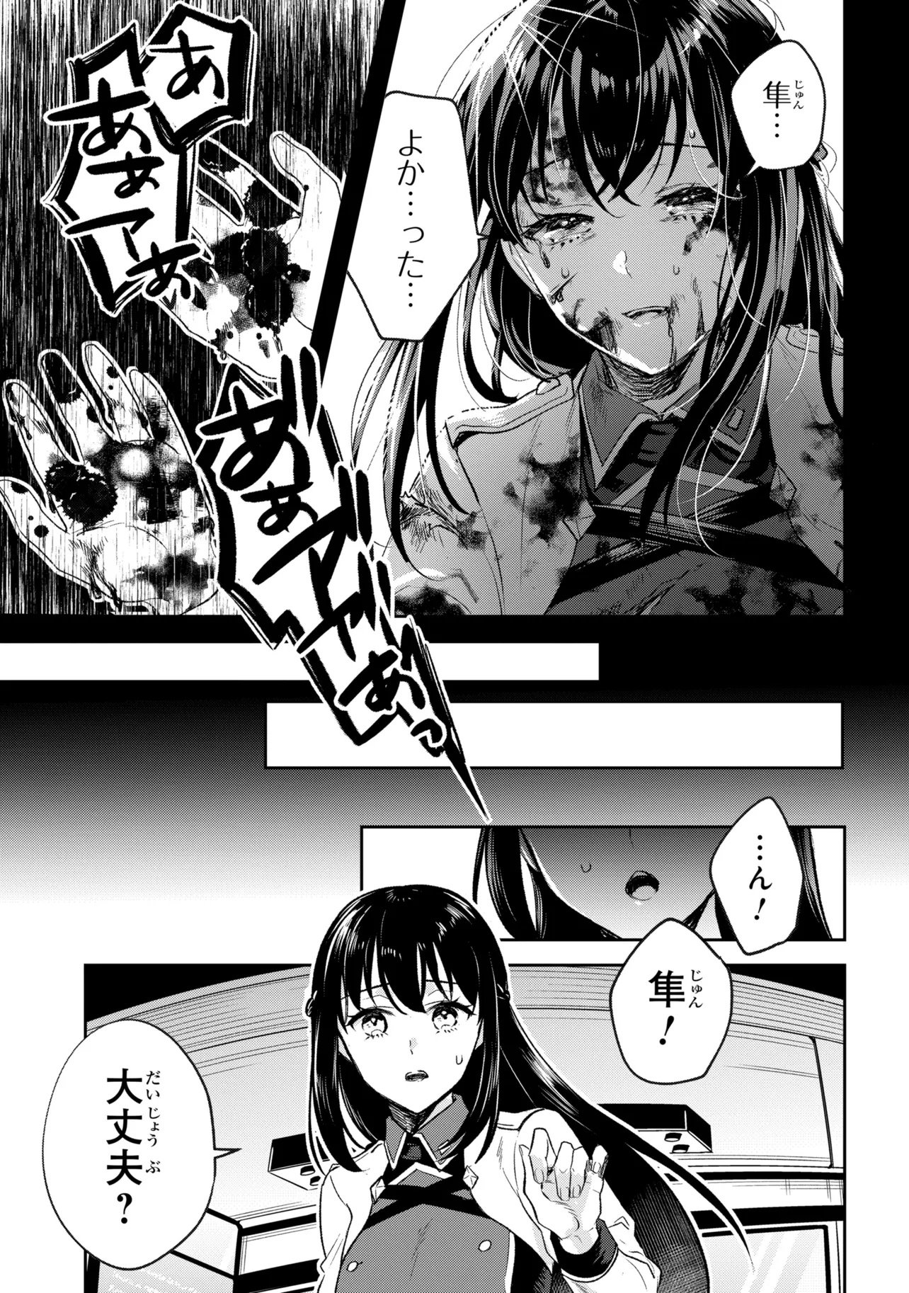 Read PROMETHEUS TAISEN Chapter 1 [High Quality / Full] - Page 25 - nicomanga.net