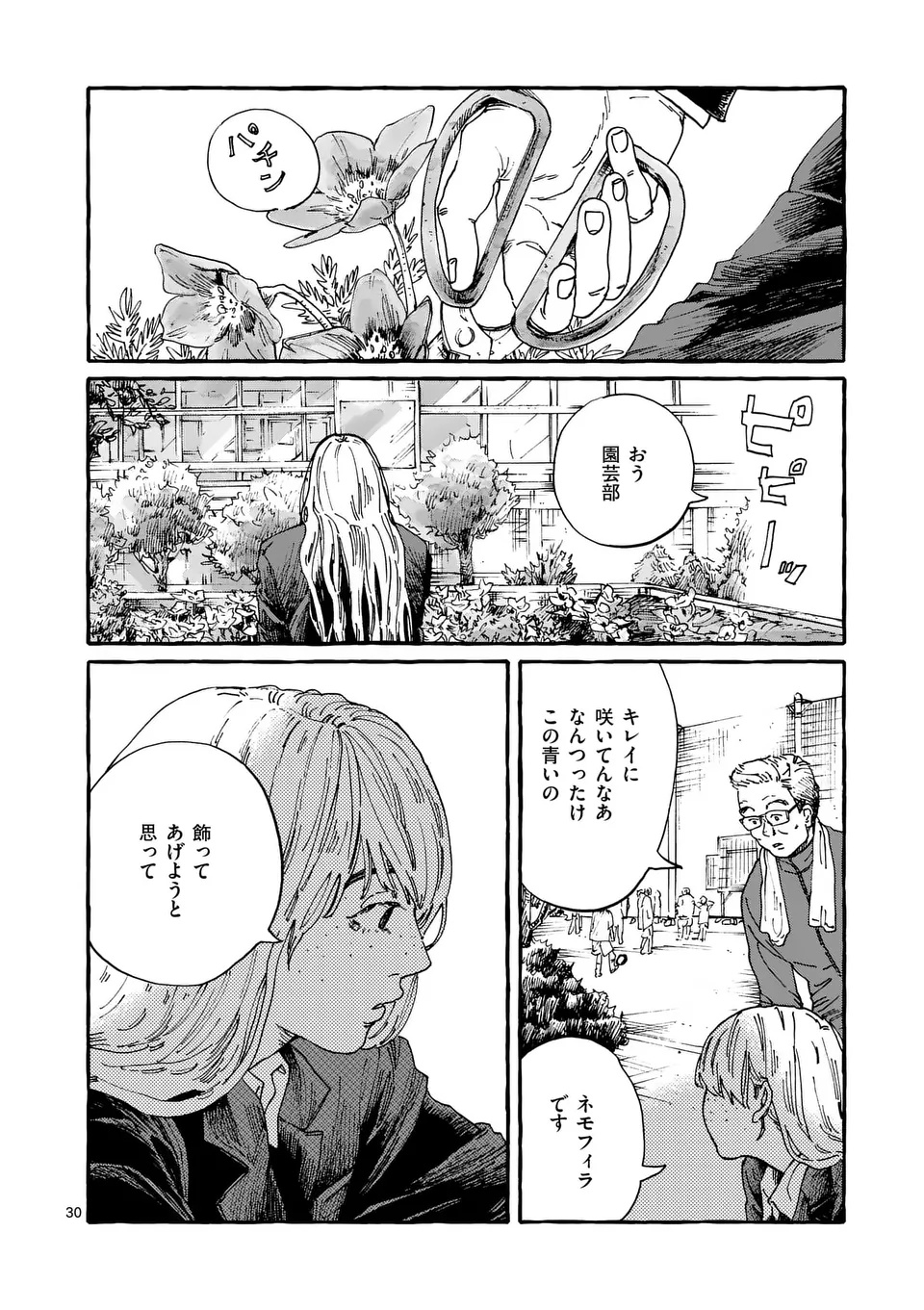 Read ONNANOKO WO TENGOKU NI TSURETE IKU NI WA Chapter 1 [High Quality / Full] - Page 30 - nicomanga.net