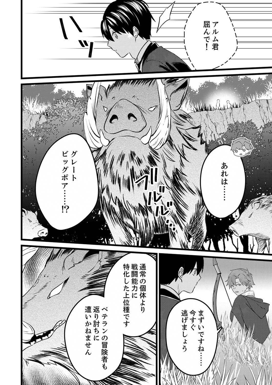 Read SHITSUJI DESU GA NANIKA? ~OSANANAJIMI NO PAWAHARA KOUJO TO ZETSUEN SHITARA, RINKOKU NO HIMAWARI OUJO NI HIROWARETA NODE KONO MI WO SASAGEMASU~ Chapter 3 [High Quality / Full] - Page 16 - nicomanga.net
