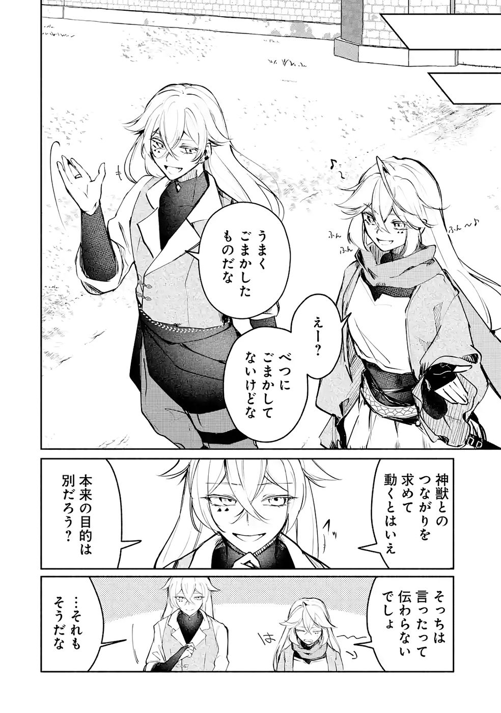 Read GUILD WO TSUIHOUSARETA KEDO MOFUMOFU SHINJUU NI SAZUKATTA KAMI SUKIRU [RANDOM RENKIN] DE SAIKYOU NO GUILD WO TSUKUTTE MUSOU SHIMASU Chapter 3 [High Quality / Full] - Page 28 - nicomanga.net