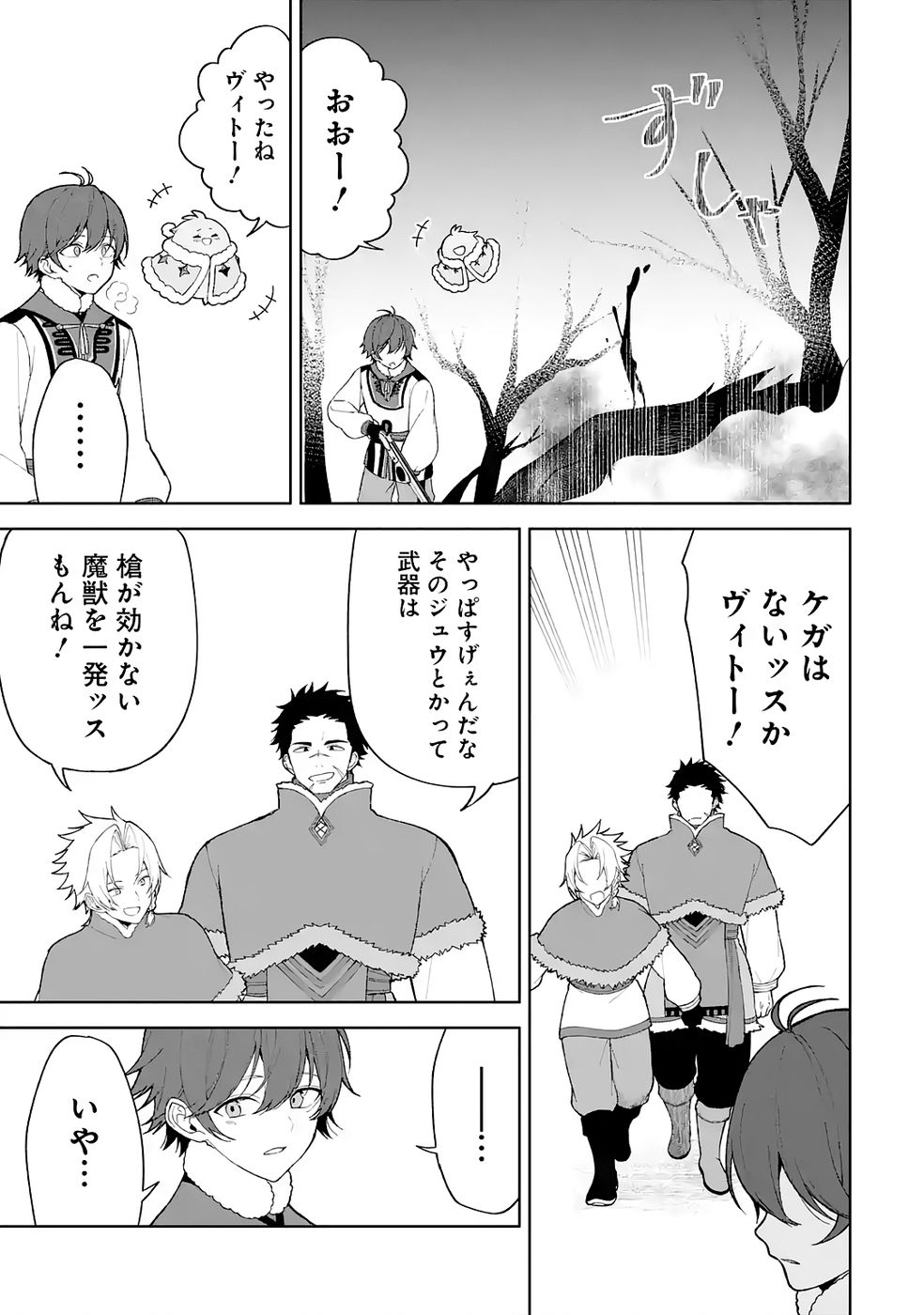TENSEI-SAKI WA KITA NO HENKYOU DESHITA GA SEIREI NO OKAGE DE KEKKOU KAITEKI DESU: RAKUEN MEZASHITE SHURYOU KAITAKU TOKIDOKI SAUNA Chapter 3 page 23 - nihonkuni.com