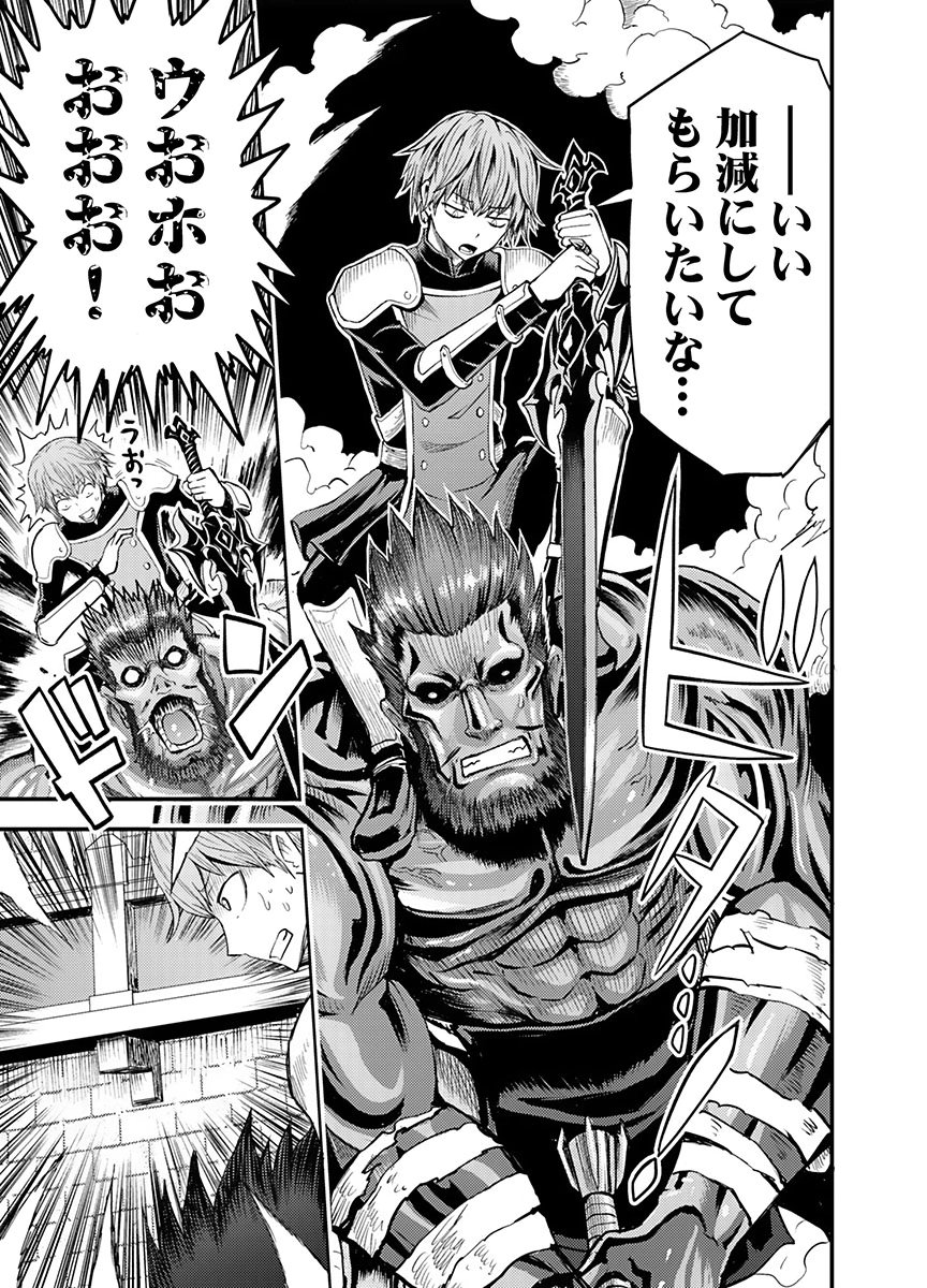 KONYAKU HAKI SARETA KUZU REISOKU WA, ZENSE WO OMOIDASHITA NODE HEIWA NI IKITAI Chapter 3 page 15 - nihonkuni.com