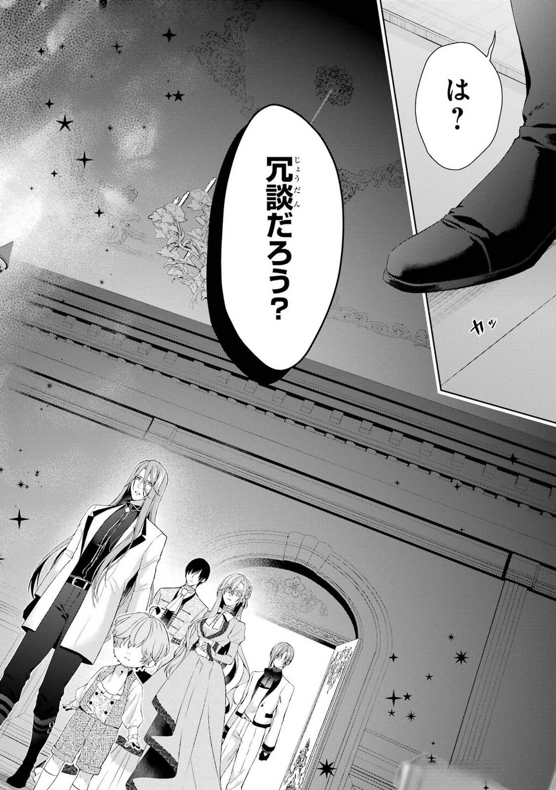 Read AKUYAKU REIJOU WA DEKIAI ROUTE NI HAIRIMASHITA!? Chapter 18 [High Quality / Full] - Page 2 - nicomanga.net