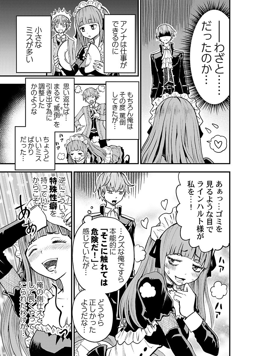 KONYAKU HAKI SARETA KUZU REISOKU WA, ZENSE WO OMOIDASHITA NODE HEIWA NI IKITAI Chapter 1 page 23 - nihonkuni.com