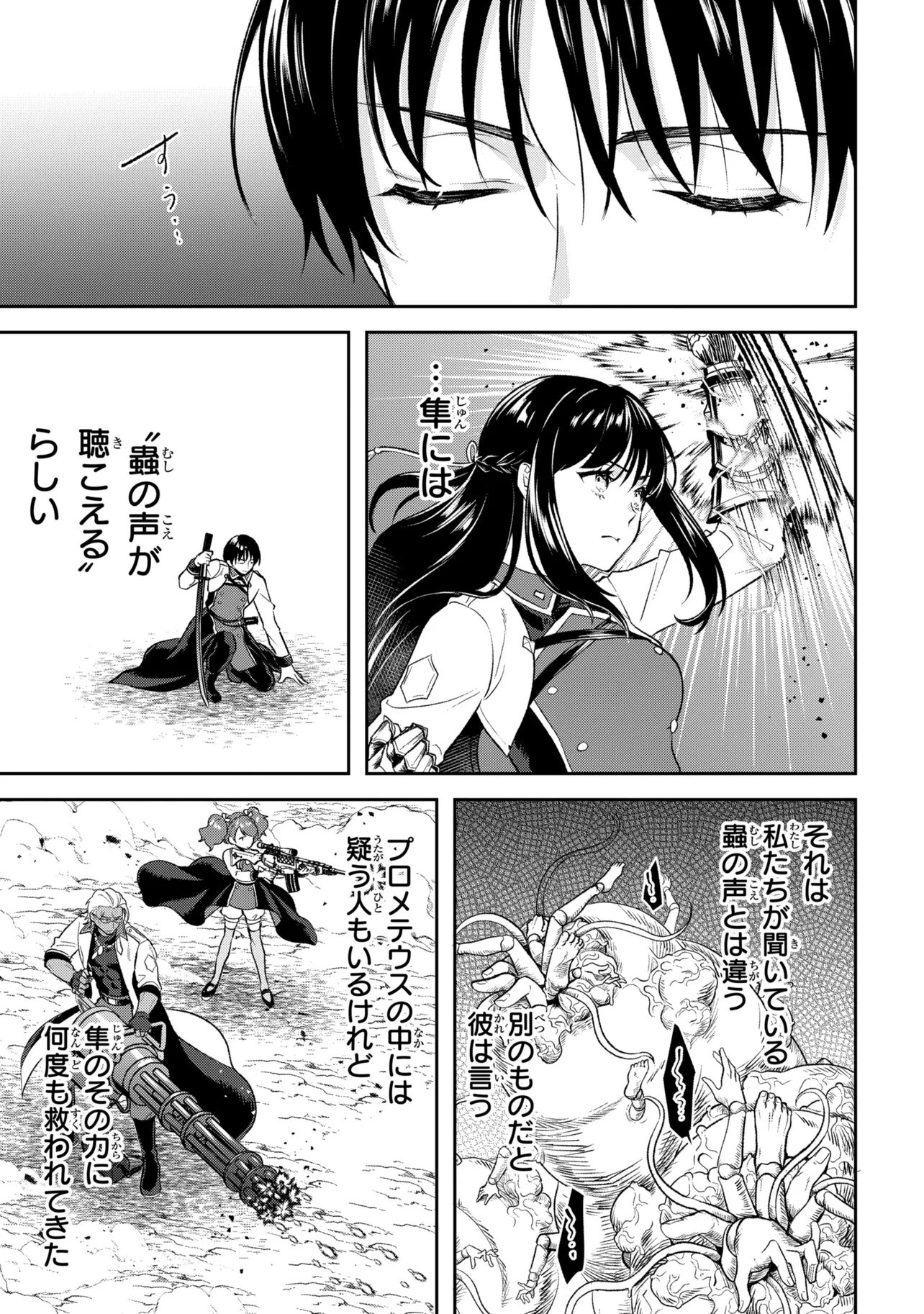 Read PROMETHEUS TAISEN Chapter 1 [High Quality / Full] - Page 57 - nicomanga.net