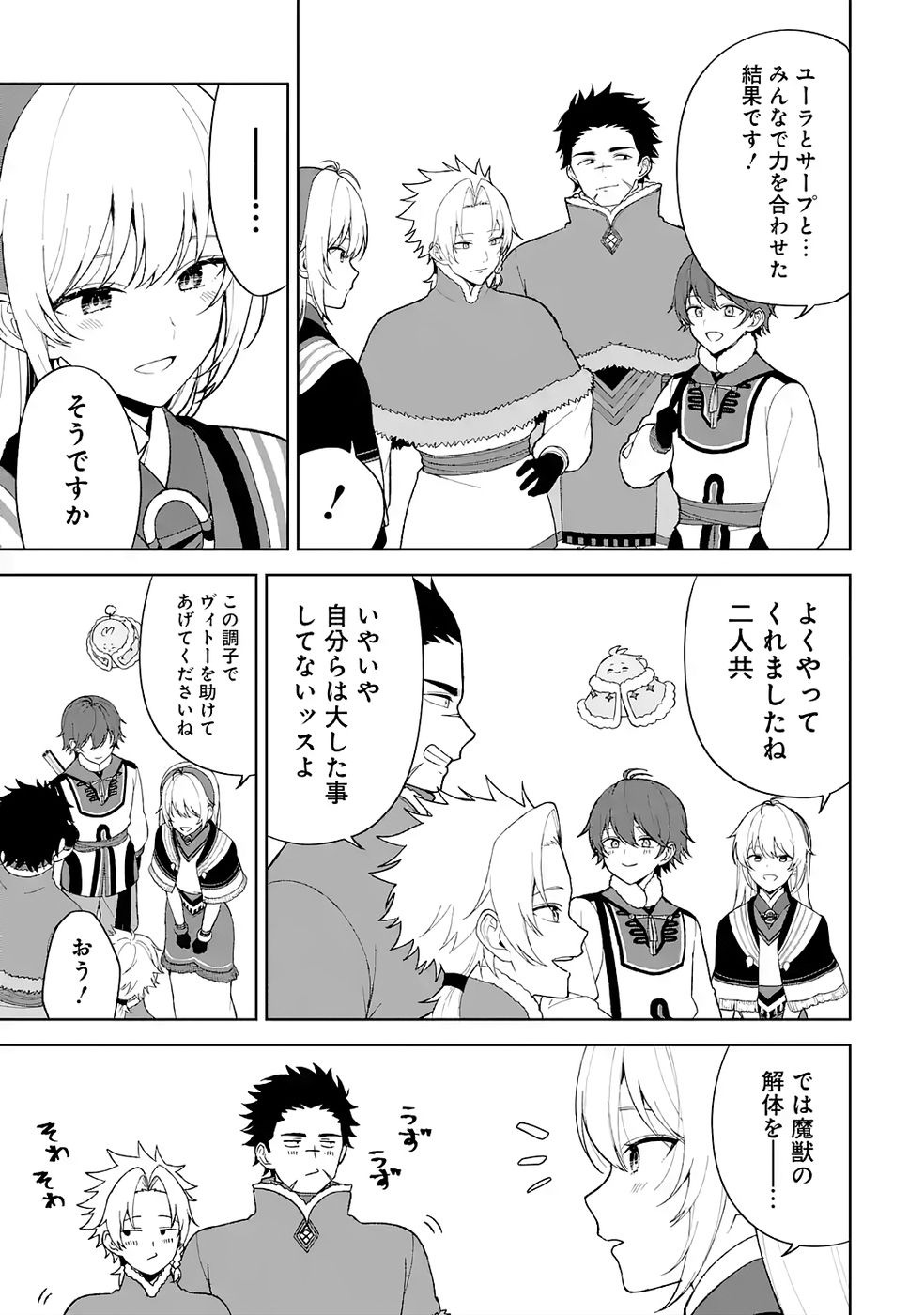 TENSEI-SAKI WA KITA NO HENKYOU DESHITA GA SEIREI NO OKAGE DE KEKKOU KAITEKI DESU: RAKUEN MEZASHITE SHURYOU KAITAKU TOKIDOKI SAUNA Chapter 3 page 29 - nihonkuni.com