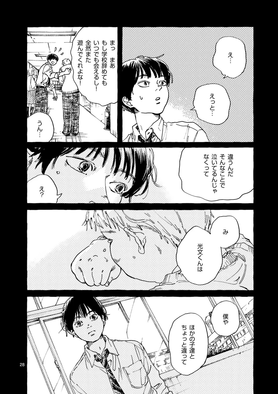 Read ONNANOKO WO TENGOKU NI TSURETE IKU NI WA Chapter 1 [High Quality / Full] - Page 28 - nicomanga.net