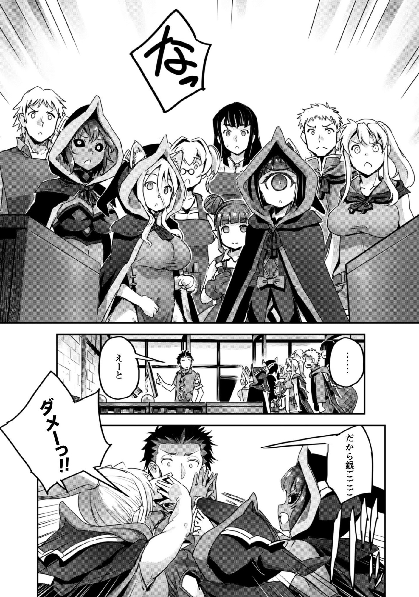 Read GOSHUJINSAMA TO YUKU ISEKAI SURVIVAL! (MANGA) - RAW Chapter 60 [High Quality / Full] - Page 5 - nicomanga.net