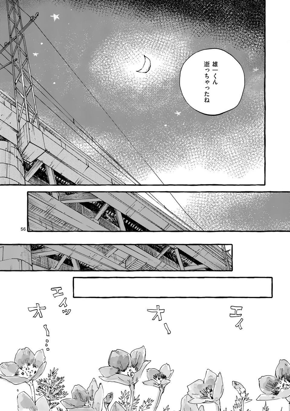 Read ONNANOKO WO TENGOKU NI TSURETE IKU NI WA Chapter 1 [High Quality / Full] - Page 56 - nicomanga.net
