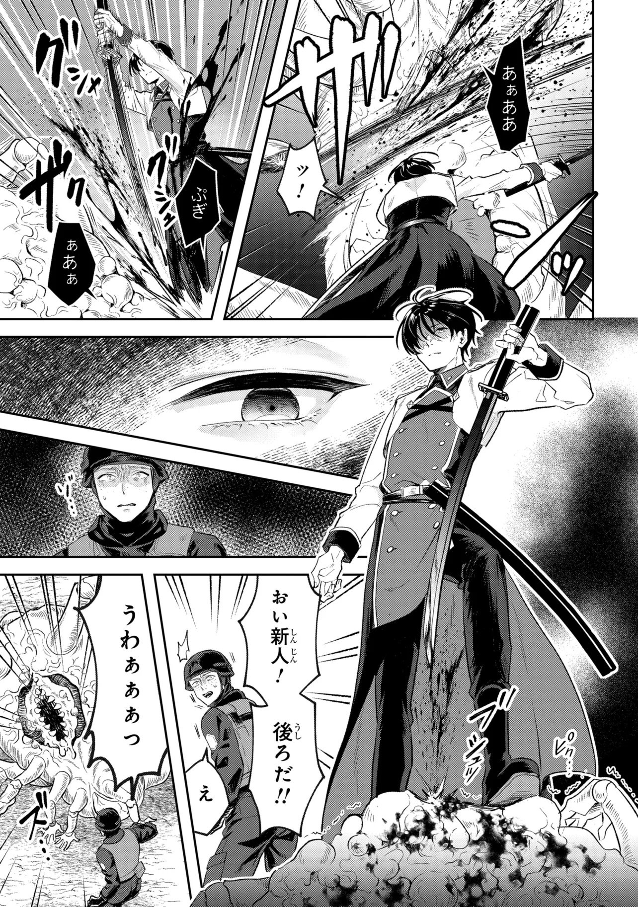 Read PROMETHEUS TAISEN Chapter 1 [High Quality / Full] - Page 13 - nicomanga.net