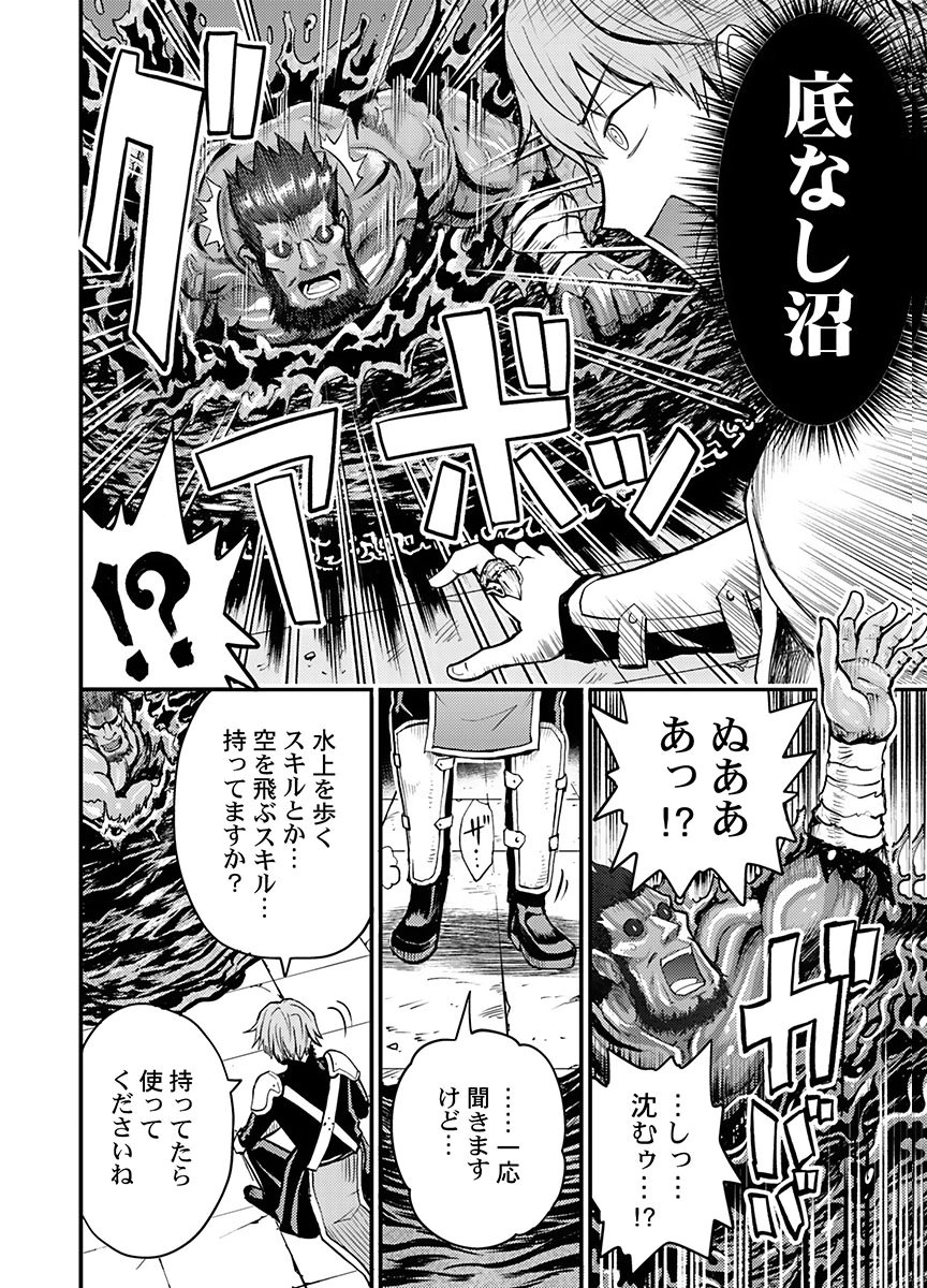 KONYAKU HAKI SARETA KUZU REISOKU WA, ZENSE WO OMOIDASHITA NODE HEIWA NI IKITAI Chapter 3 page 18 - nihonkuni.com