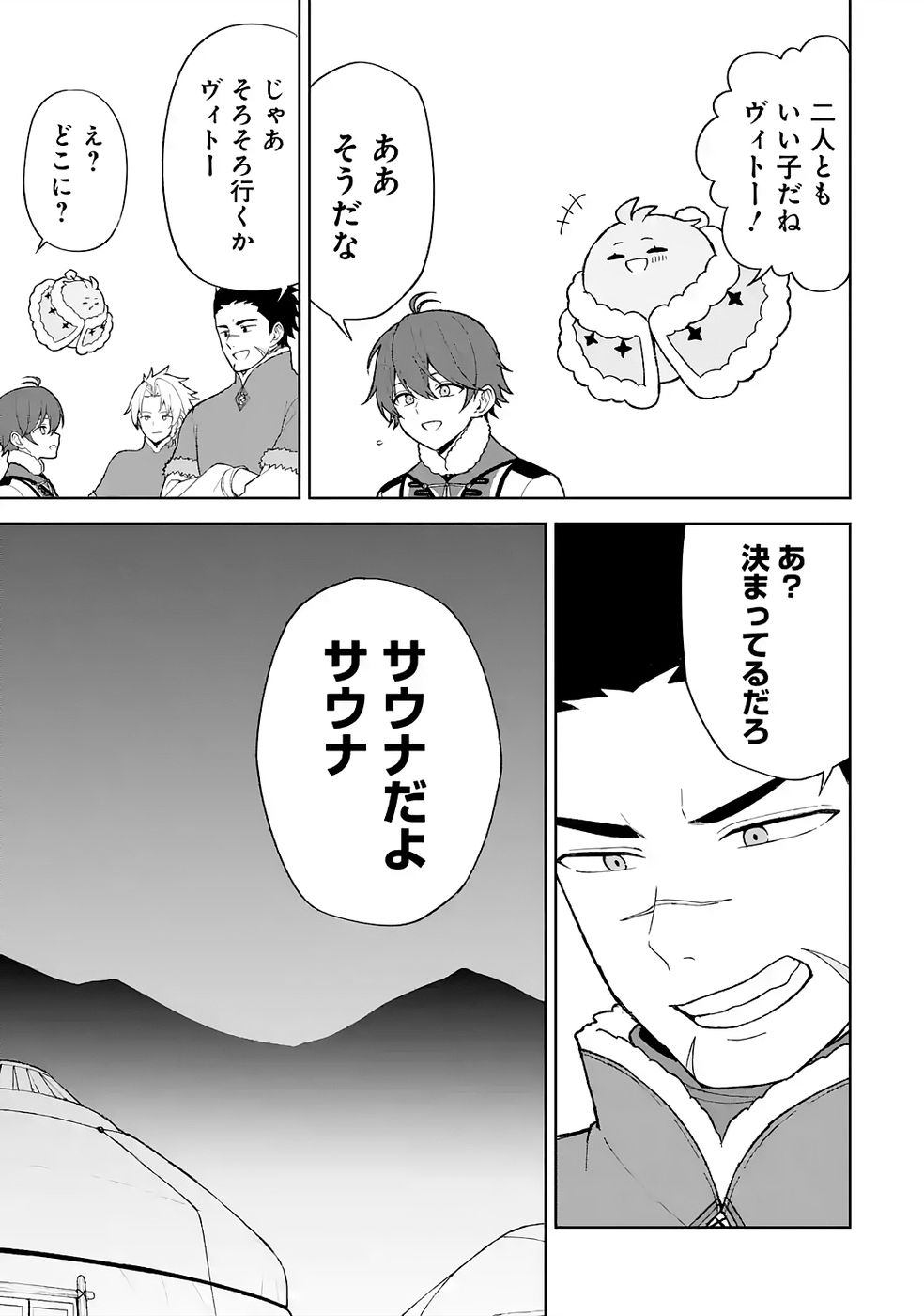 TENSEI-SAKI WA KITA NO HENKYOU DESHITA GA SEIREI NO OKAGE DE KEKKOU KAITEKI DESU: RAKUEN MEZASHITE SHURYOU KAITAKU TOKIDOKI SAUNA Chapter 3 page 13 - nihonkuni.com