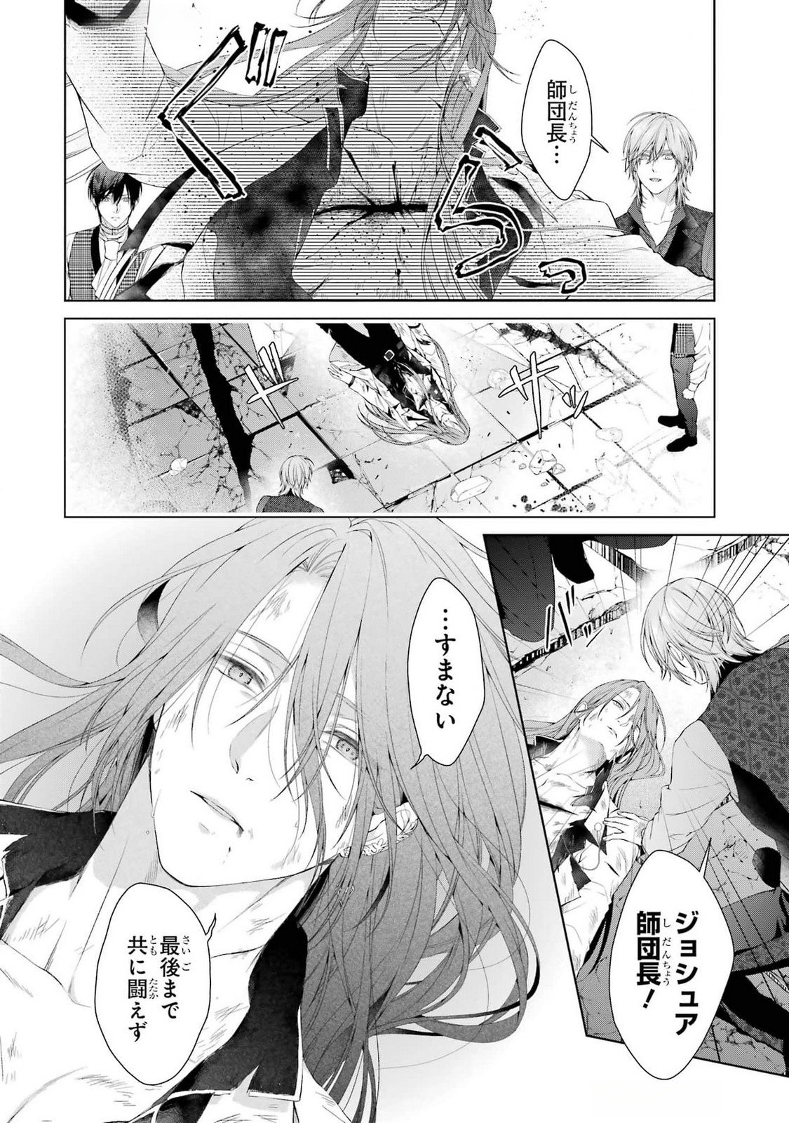 Read AKUYAKU REIJOU WA DEKIAI ROUTE NI HAIRIMASHITA!? Chapter 20 [High Quality / Full] - Page 30 - nicomanga.net