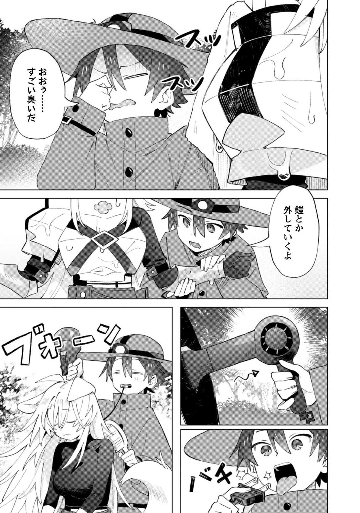 HOUKAGO NO MEIKYUU BOUKENSHA - RAW Chapter 9 - Page 15