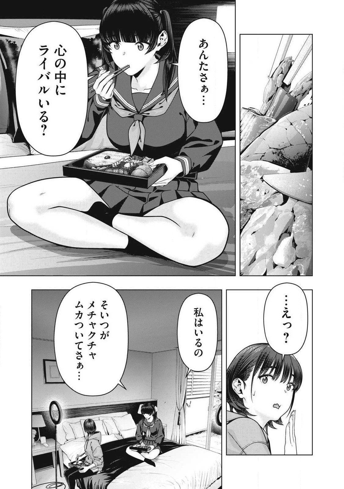 Read KANOJO NO TOMODACHI Chapter 126 [High Quality / Full] - Page 3 - dark.nicomanga.com