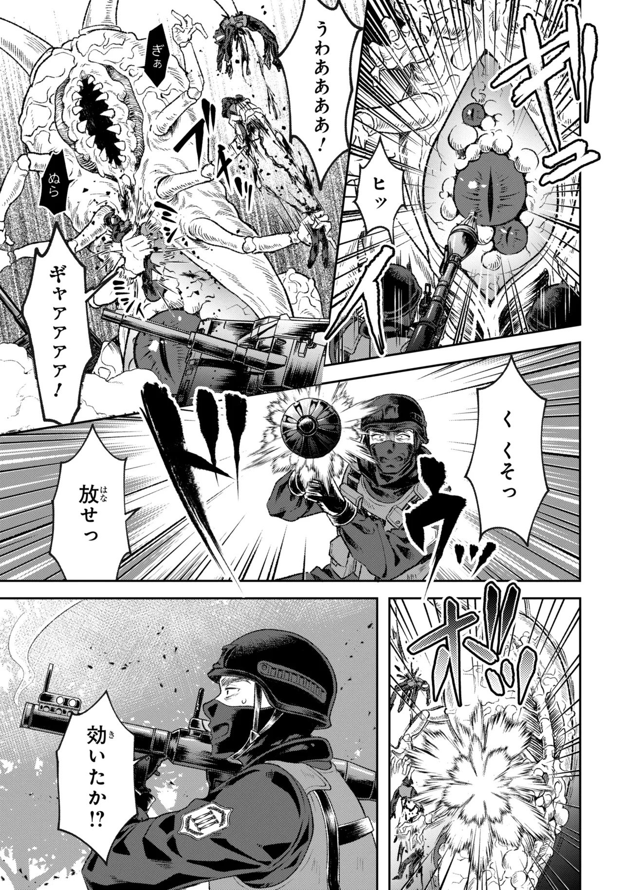 Read PROMETHEUS TAISEN Chapter 1 [High Quality / Full] - Page 7 - nicomanga.net