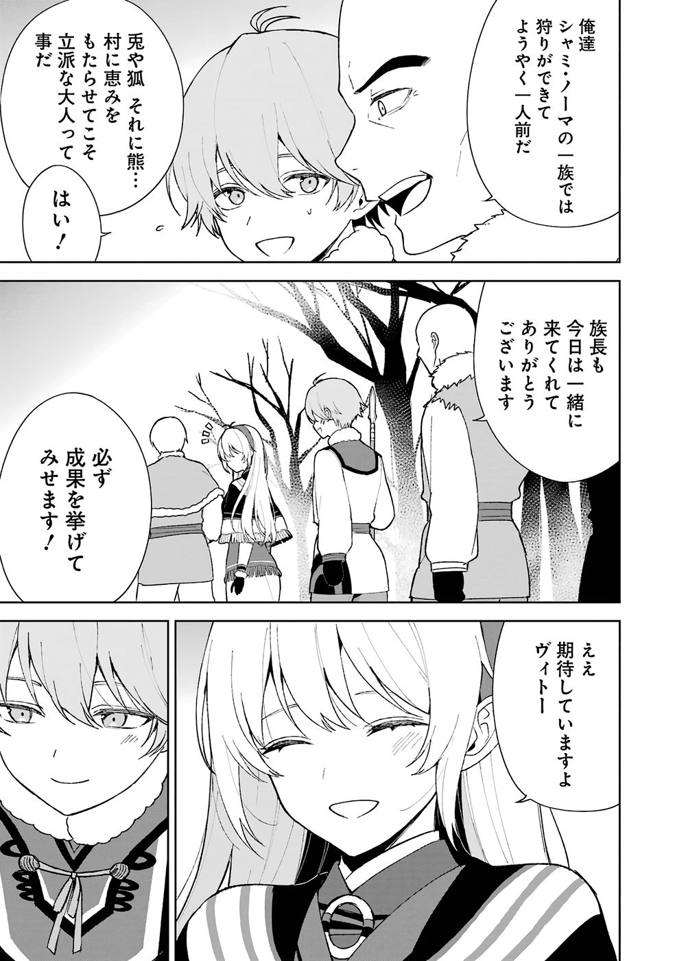 TENSEI-SAKI WA KITA NO HENKYOU DESHITA GA SEIREI NO OKAGE DE KEKKOU KAITEKI DESU: RAKUEN MEZASHITE SHURYOU KAITAKU TOKIDOKI SAUNA Chapter 1 page 9 - nihonkuni.com